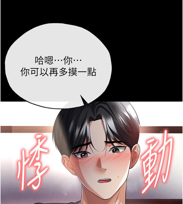 足球型男脱单指南第57話-第一次要溫柔一點&hearts;