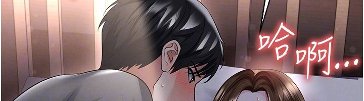足球型男脱单指南第57話-第一次要溫柔一點&hearts;
