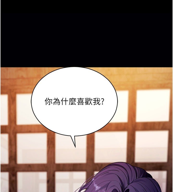 拜脱拜脱App第58話-滿足你對姐姐的幻想&hellip;