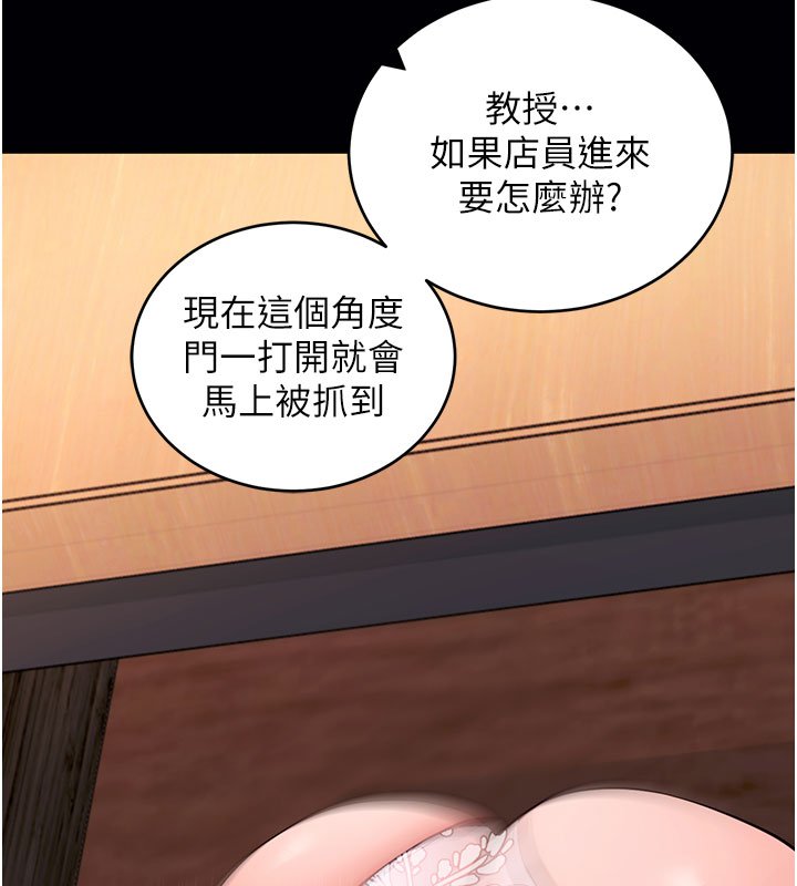 拜脱拜脱App第58話-滿足你對姐姐的幻想&hellip;