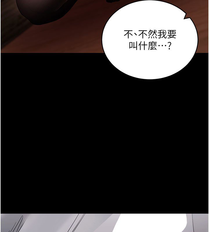 拜脱拜脱App第58話-滿足你對姐姐的幻想&hellip;