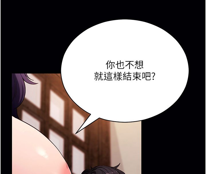 拜脱拜脱App第58話-滿足你對姐姐的幻想&hellip;