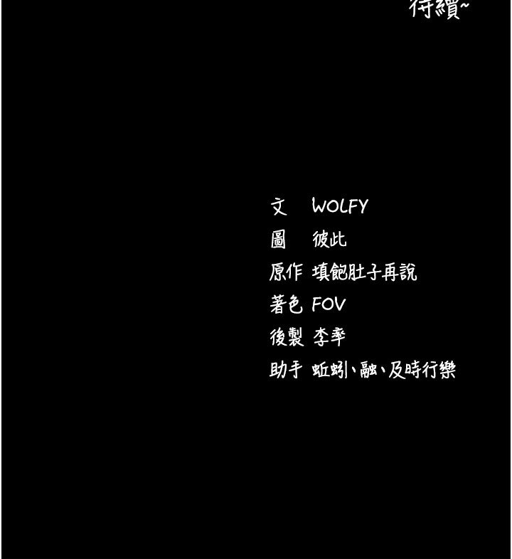 拜脱拜脱App第58話-滿足你對姐姐的幻想&hellip;