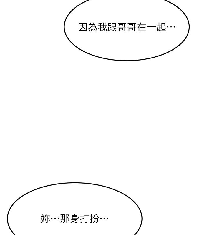 顶加套房的春天第62話-女兒，體力活交給媽媽