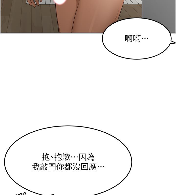 顶加套房的春天第62話-女兒，體力活交給媽媽