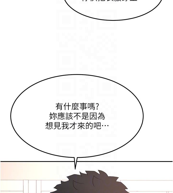 顶加套房的春天第62話-女兒，體力活交給媽媽