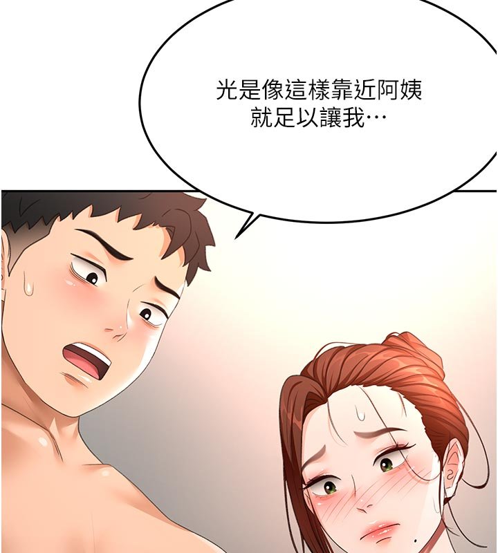 顶加套房的春天第62話-女兒，體力活交給媽媽