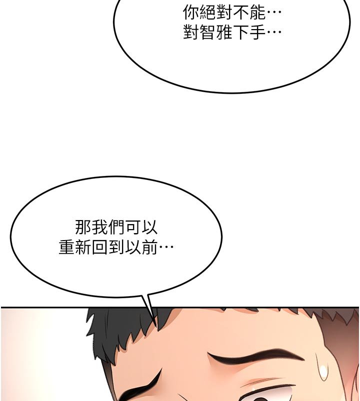 顶加套房的春天第62話-女兒，體力活交給媽媽