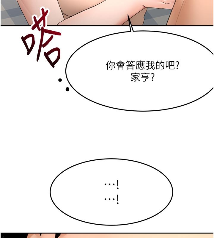 顶加套房的春天第62話-女兒，體力活交給媽媽