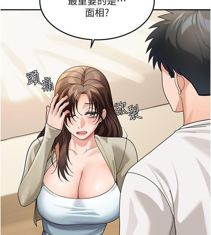 华尔街夜色第16話-想著學長自慰了&hellip;