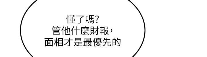 华尔街夜色第16話-想著學長自慰了&hellip;