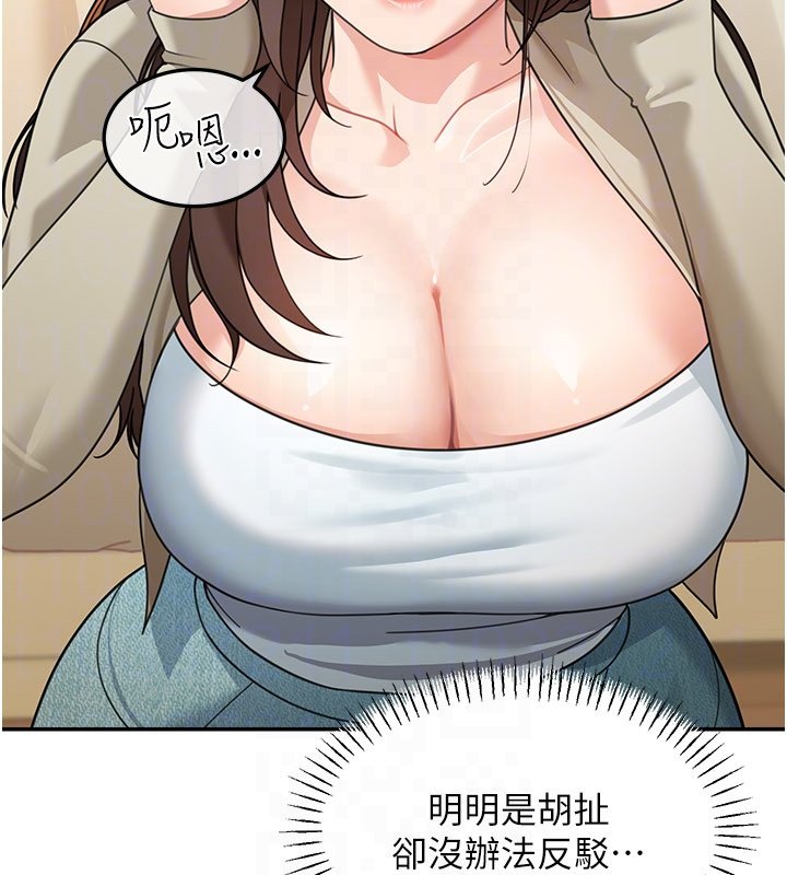 华尔街夜色第16話-想著學長自慰了&hellip;