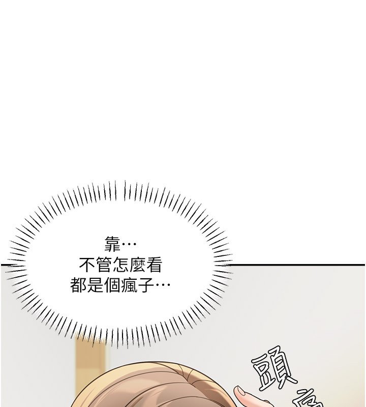 华尔街夜色第16話-想著學長自慰了&hellip;