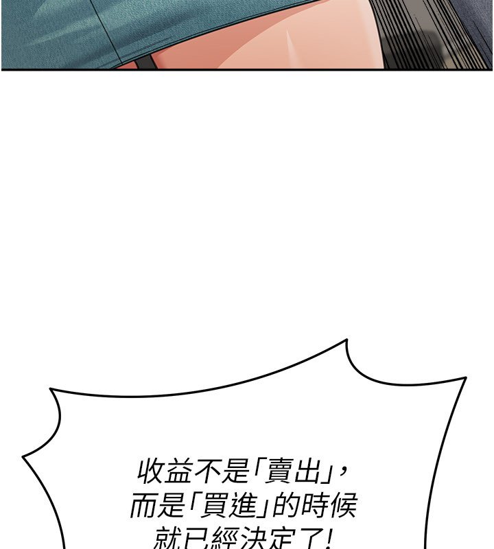 华尔街夜色第16話-想著學長自慰了&hellip;