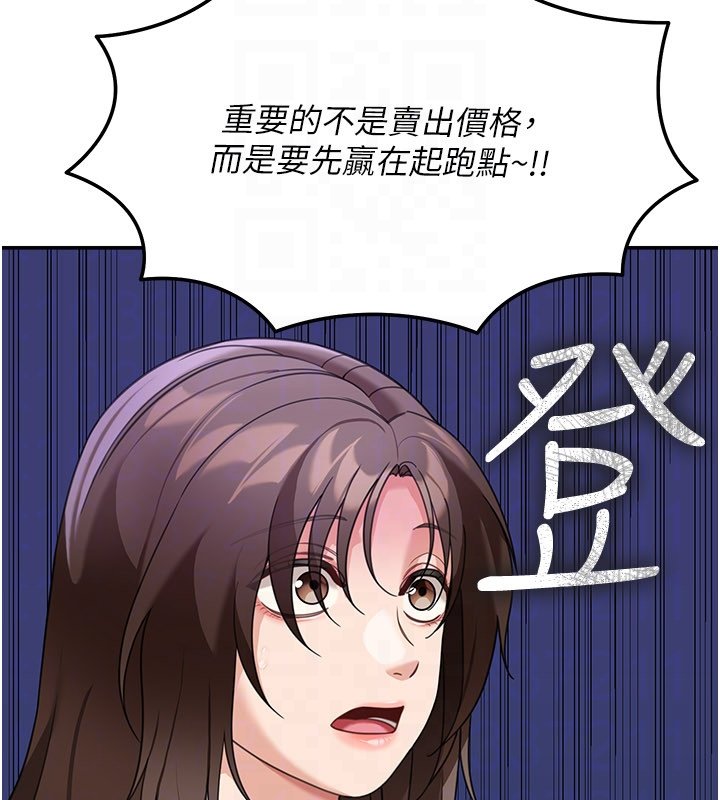 华尔街夜色第16話-想著學長自慰了&hellip;