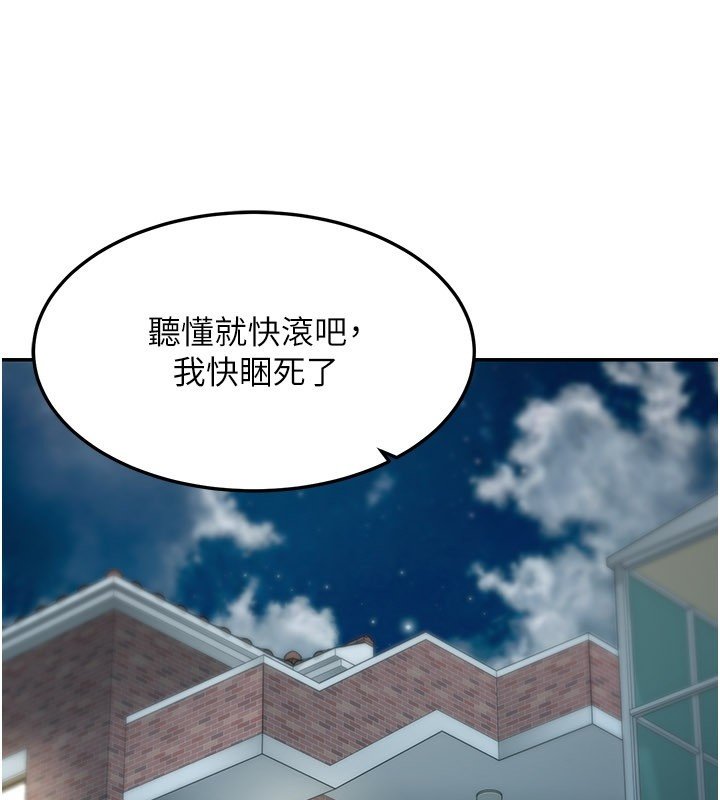 华尔街夜色第16話-想著學長自慰了&hellip;