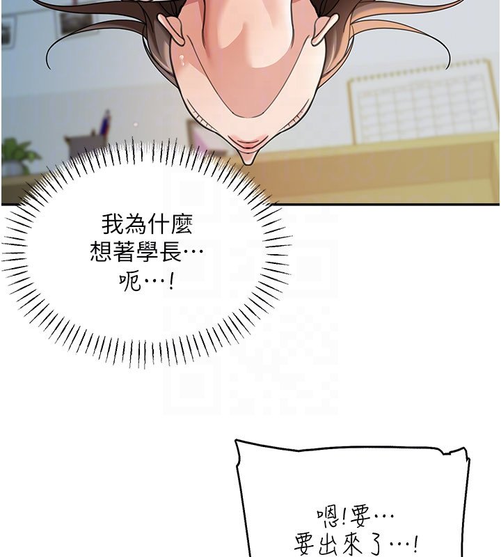 华尔街夜色第16話-想著學長自慰了&hellip;