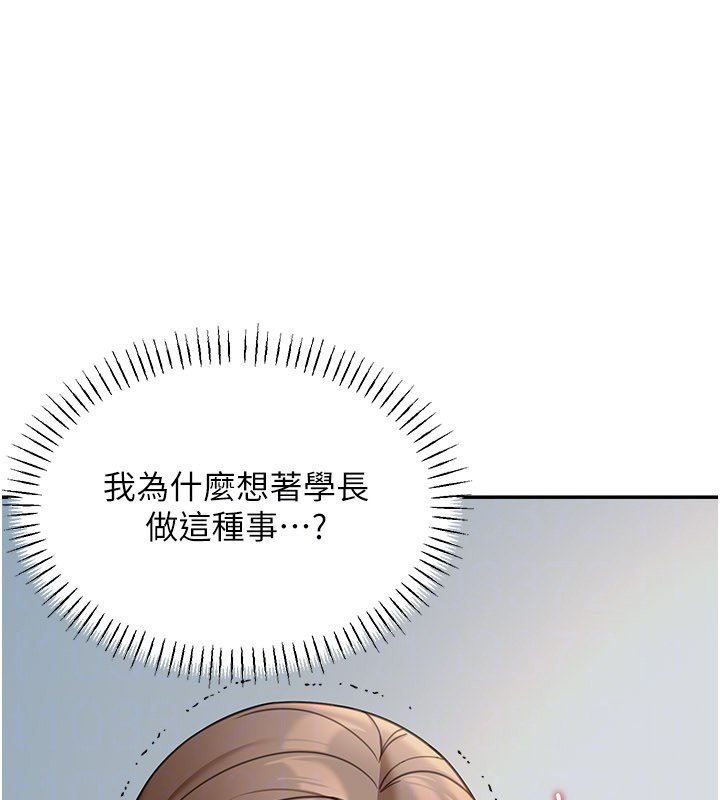 华尔街夜色第16話-想著學長自慰了&hellip;
