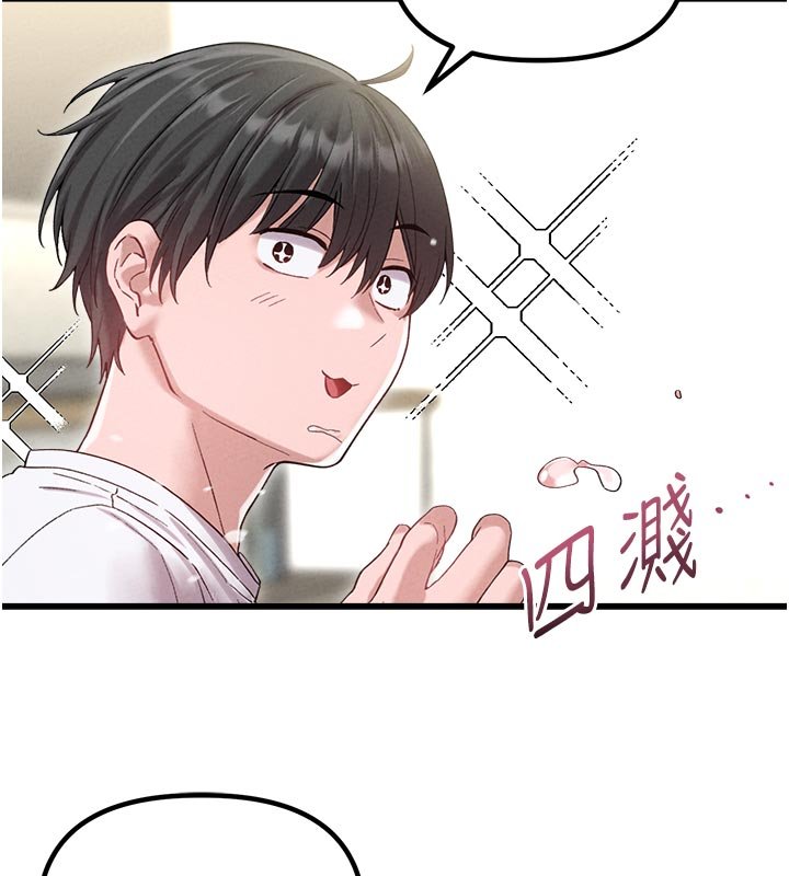 男人配额制第40話-我可以叫妳姐姐嗎?