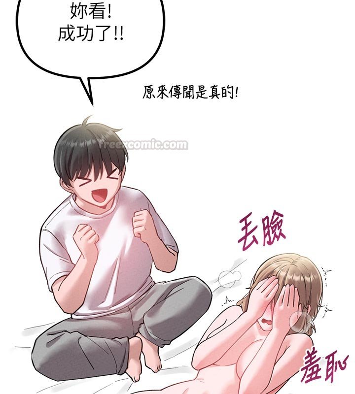 男人配额制第40話-我可以叫妳姐姐嗎?