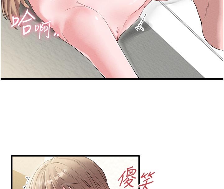 男人配额制第40話-我可以叫妳姐姐嗎?