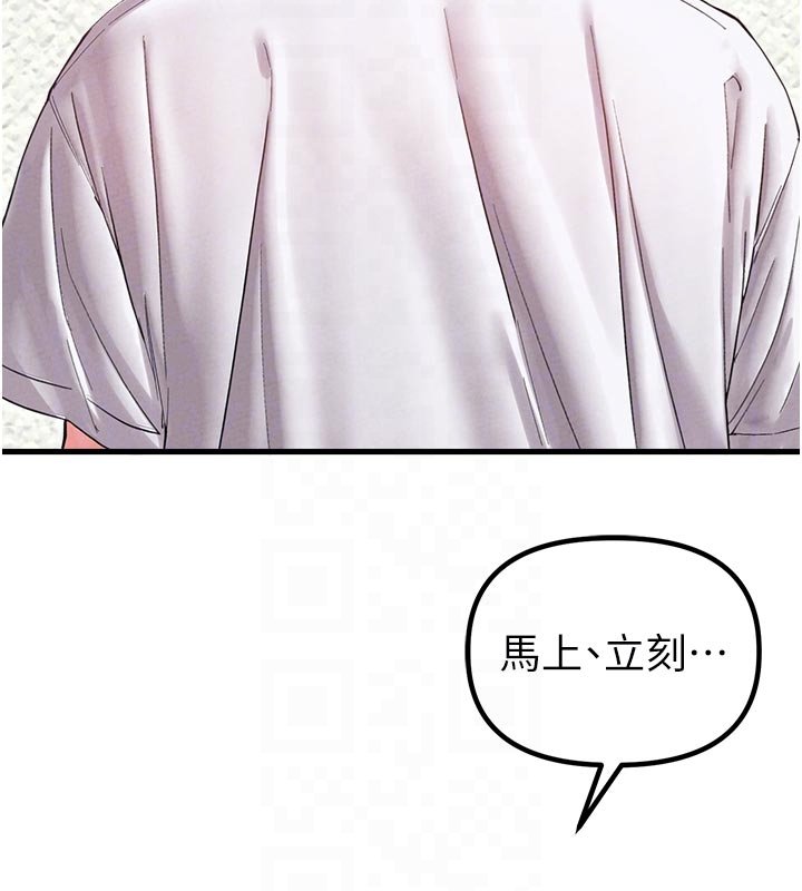 男人配额制第40話-我可以叫妳姐姐嗎?