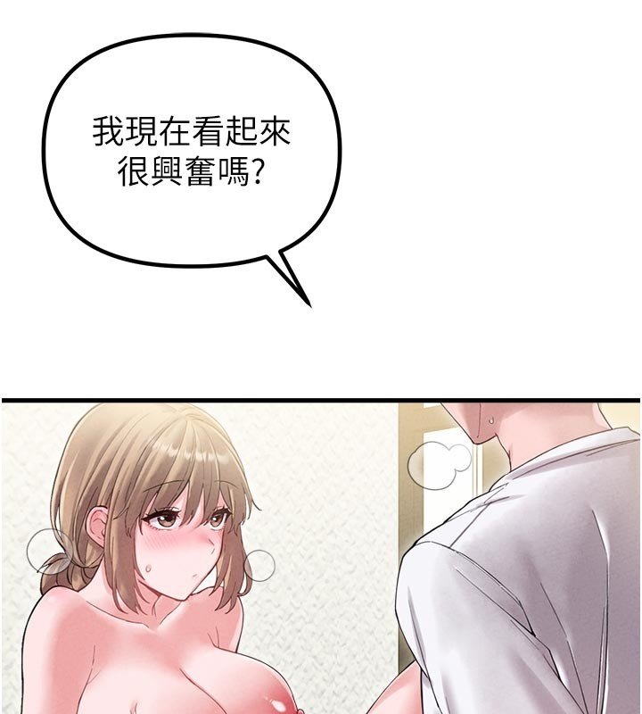 男人配额制第40話-我可以叫妳姐姐嗎?