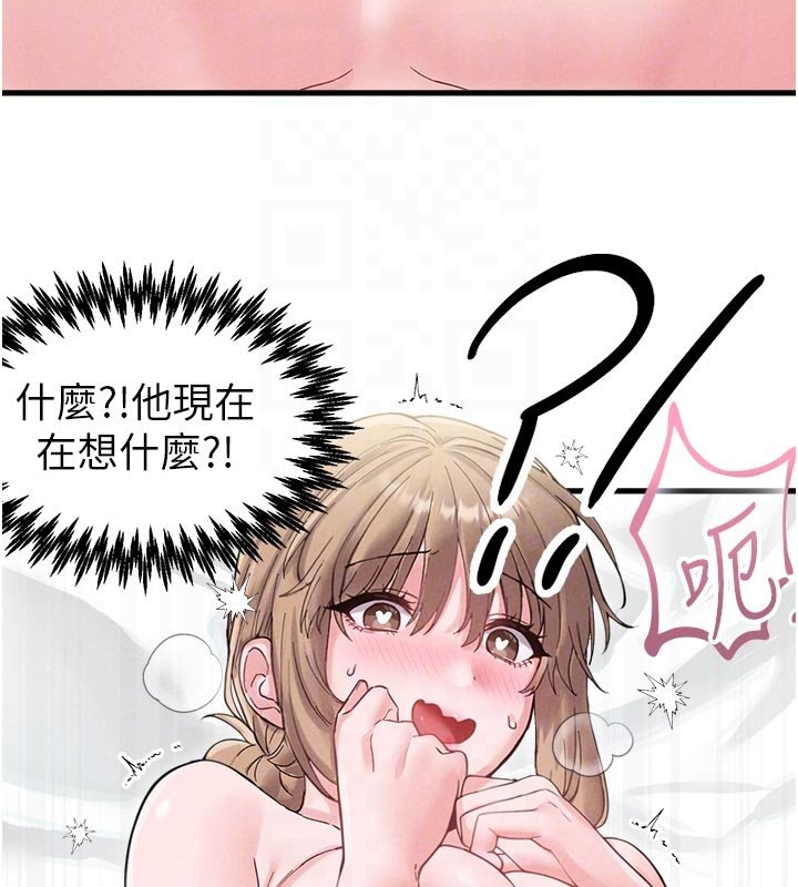 男人配额制第40話-我可以叫妳姐姐嗎?