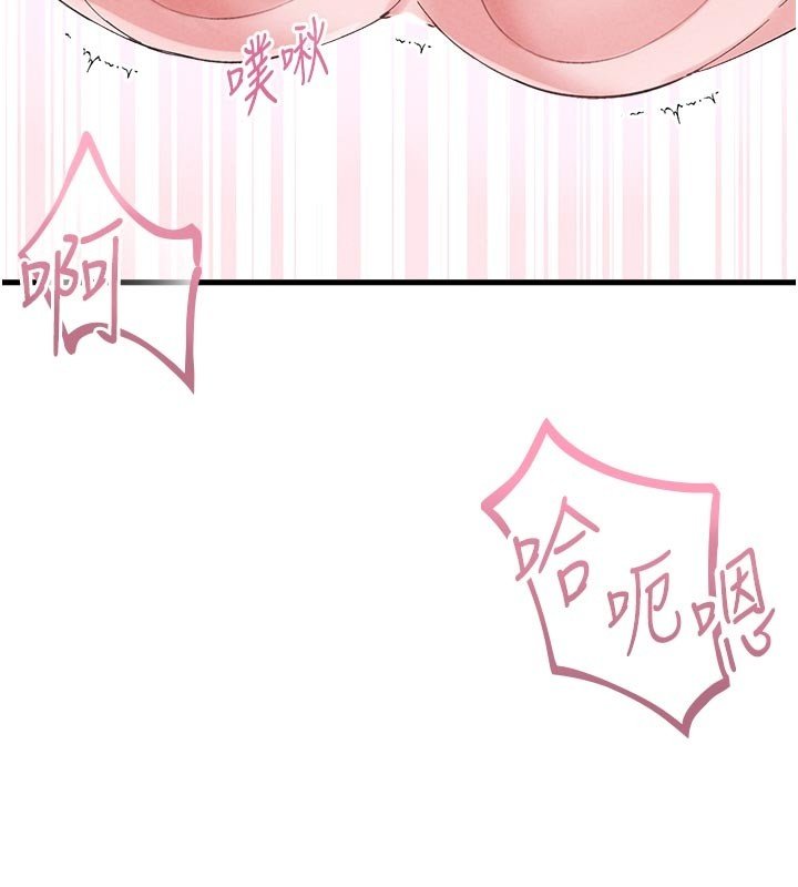 男人配额制第40話-我可以叫妳姐姐嗎?