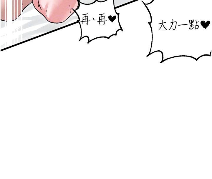 男人配额制第40話-我可以叫妳姐姐嗎?