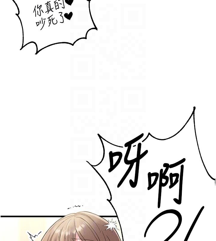 男人配额制第40話-我可以叫妳姐姐嗎?