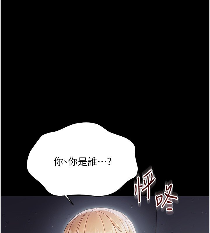 幼惑第22話-妳的手讓人慾火焚身