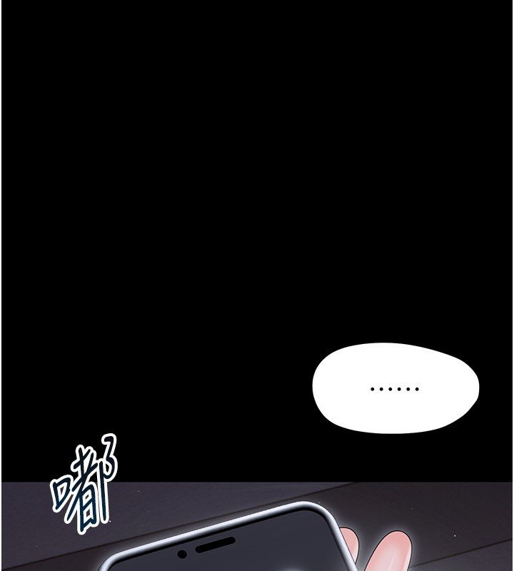 幼惑第22話-妳的手讓人慾火焚身