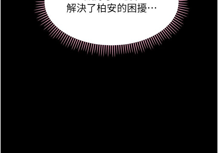 幼惑第22話-妳的手讓人慾火焚身