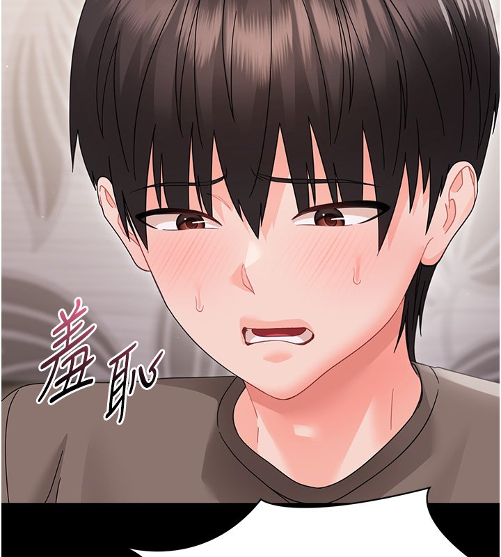 幼惑第22話-妳的手讓人慾火焚身