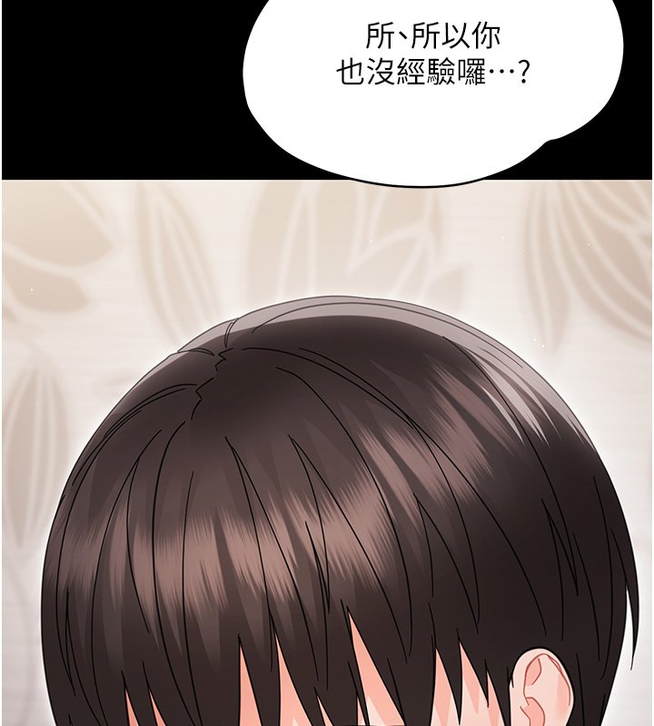 幼惑第22話-妳的手讓人慾火焚身