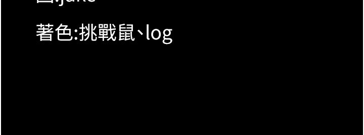 幼惑第22話-妳的手讓人慾火焚身