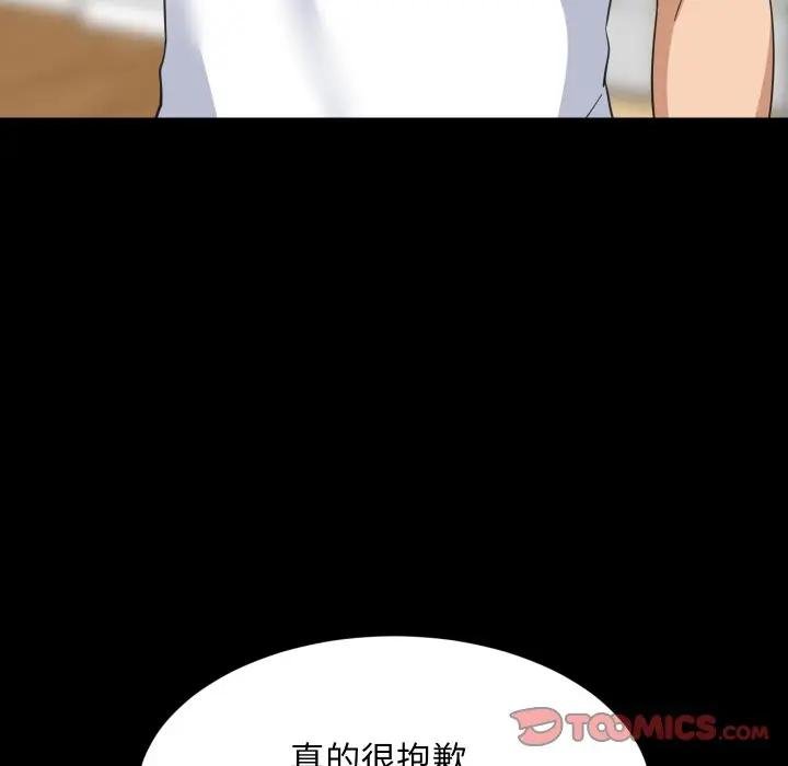 难缠姐妹偏要和我同居第88話