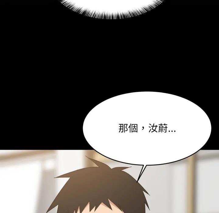 难缠姐妹偏要和我同居第88話