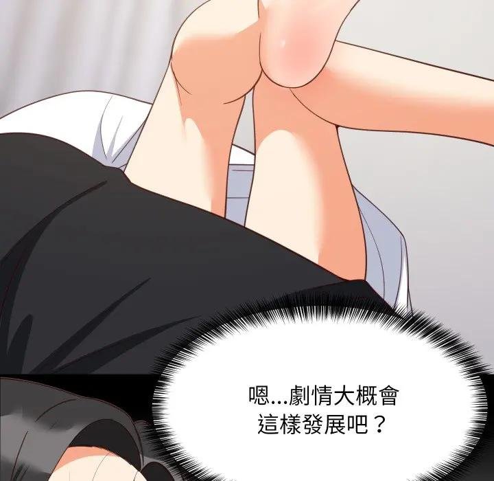 难缠姐妹偏要和我同居第88話