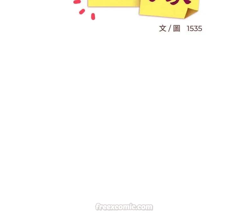 难缠姐妹偏要和我同居第88話