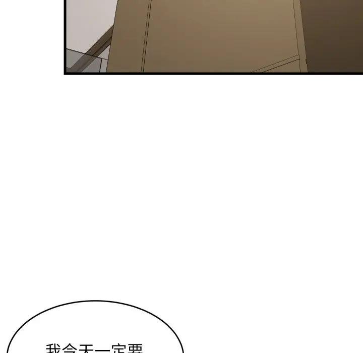 难缠姐妹偏要和我同居第88話