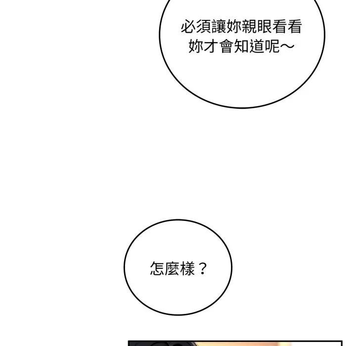 交易以外第17話