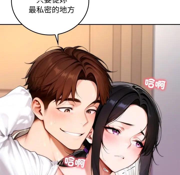 交易以外第17話