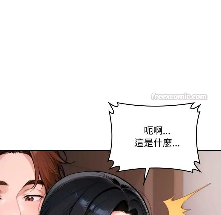 交易以外第17話