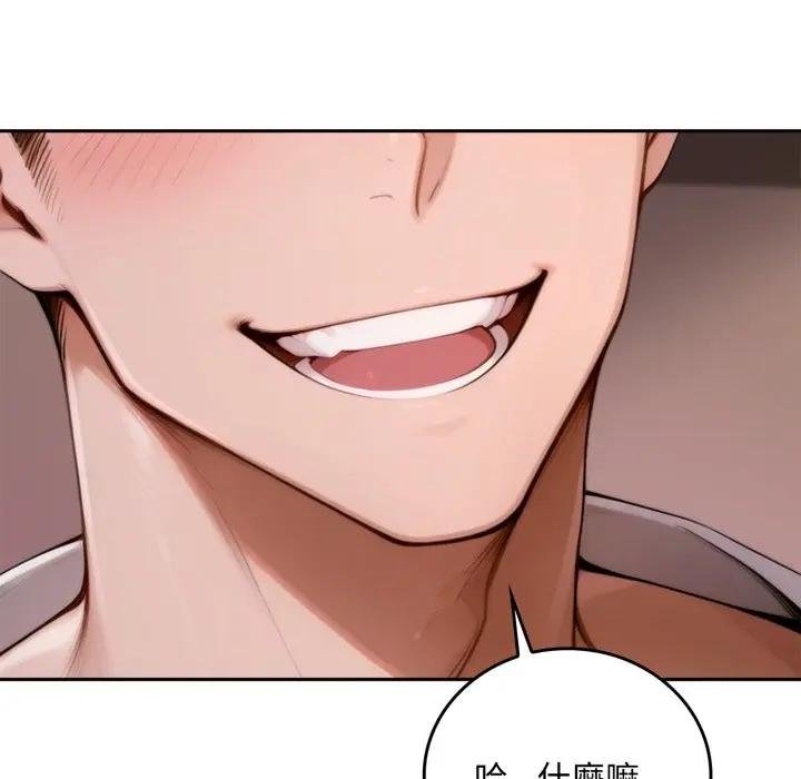 交易以外第17話