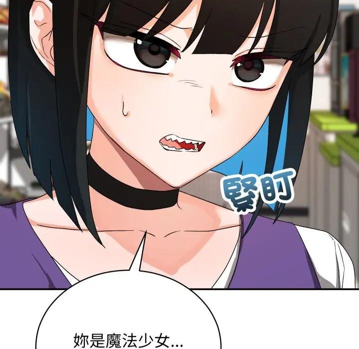 魔法少女退役後第10話