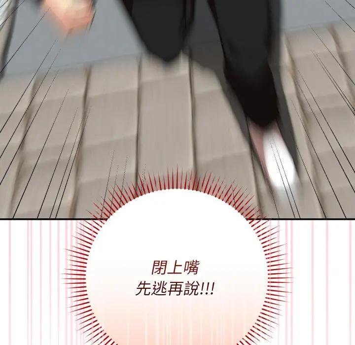 魔法少女退役後第10話