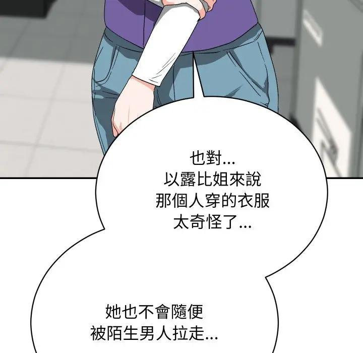 魔法少女退役後第10話