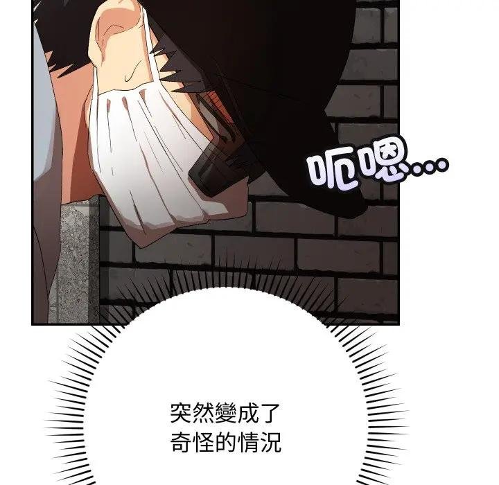 魔法少女退役後第10話